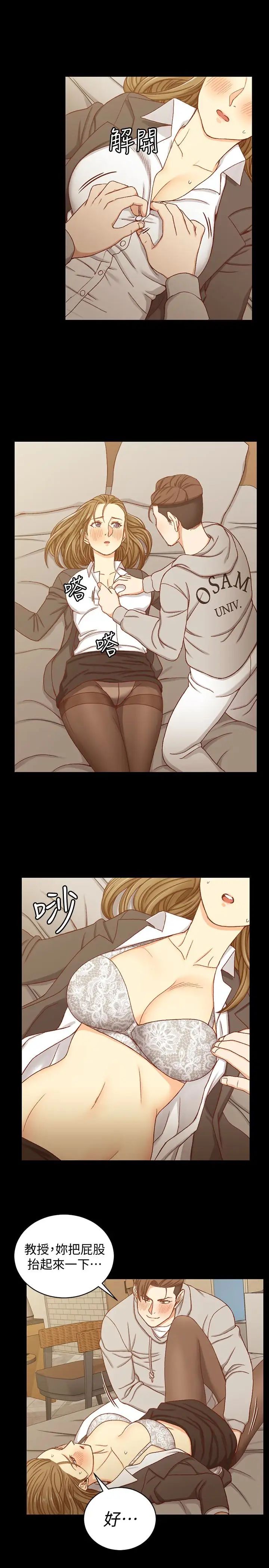 迎新小套房第91話-情慾高漲的女教授