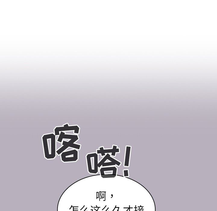 不请自来的未婚妻第10话