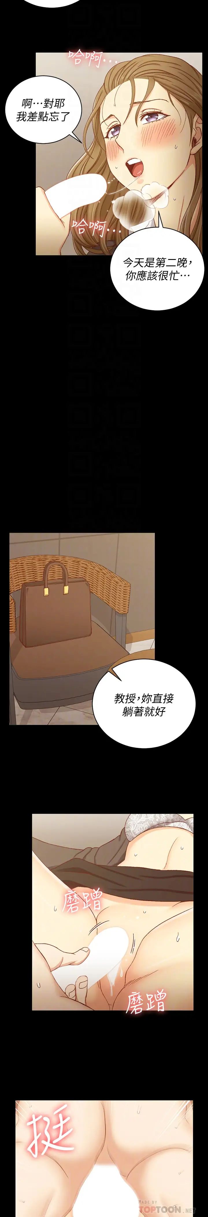 《迎新小套房》第91话-情慾高涨的女教授