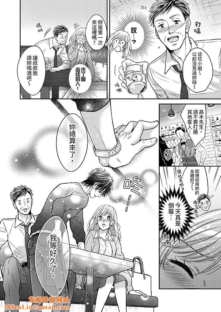都已经湿成这样，是在引诱我吗？～想被他拥抱的危险男人第1话