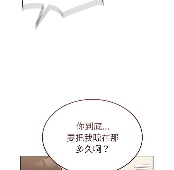 不請自來的未婚妻第10話