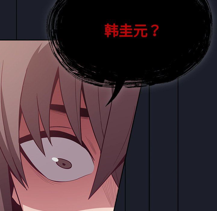 不請自來的未婚妻第11話