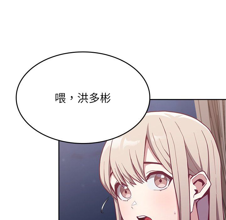 不請自來的未婚妻第11話
