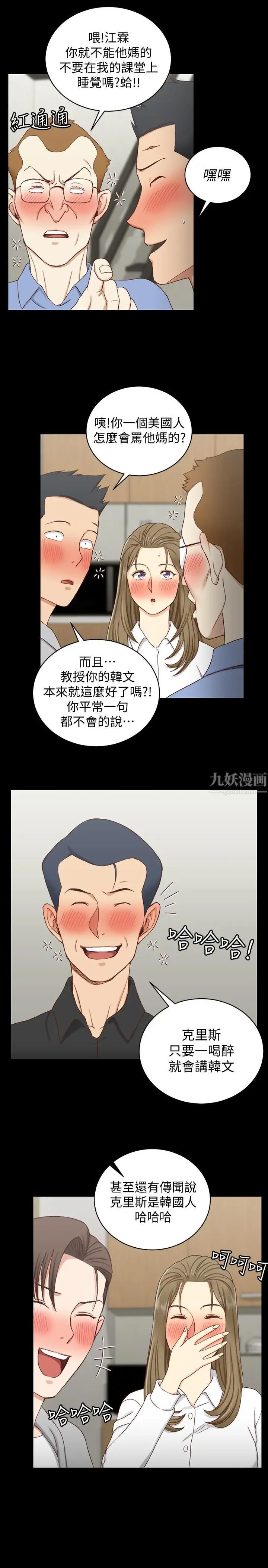 迎新小套房第93话-喝醉后好想要