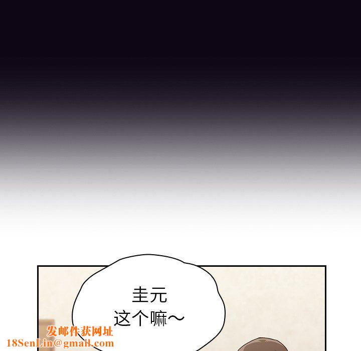 不請自來的未婚妻第11話