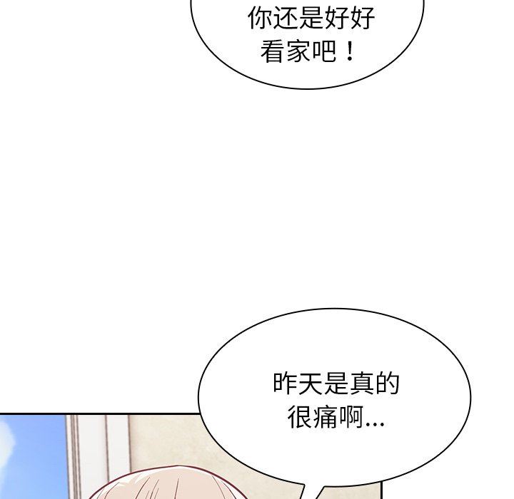 不请自来的未婚妻第11话