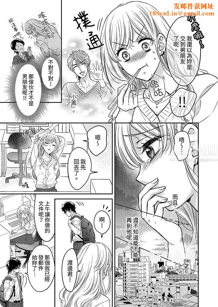 都已经湿成这样，是在引诱我吗？～想被他拥抱的危险男人第6话