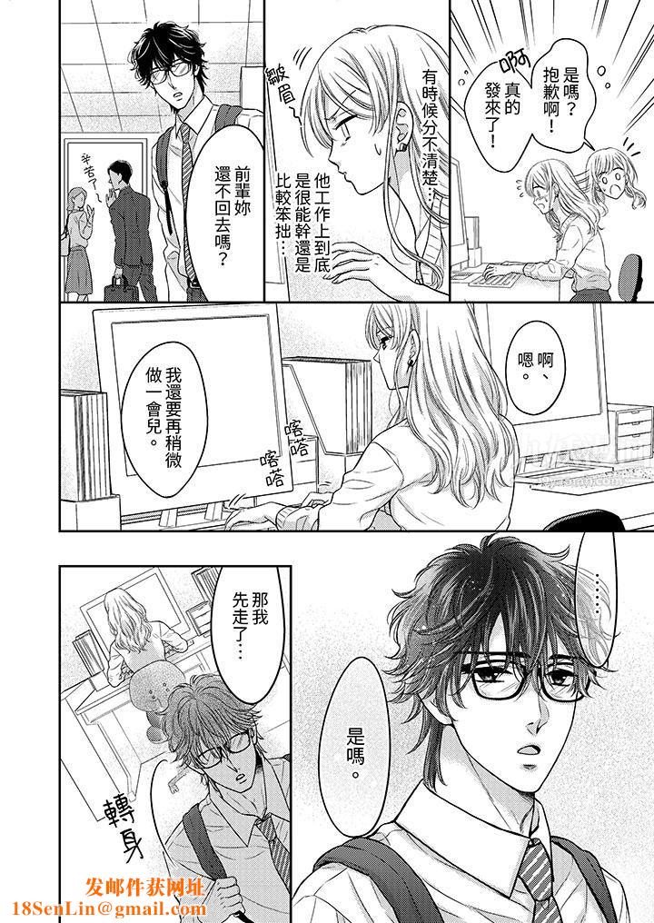 都已经湿成这样，是在引诱我吗？～想被他拥抱的危险男人第6话