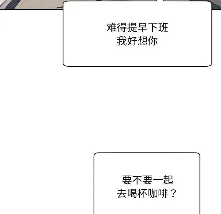 我的完美缪斯第23话
