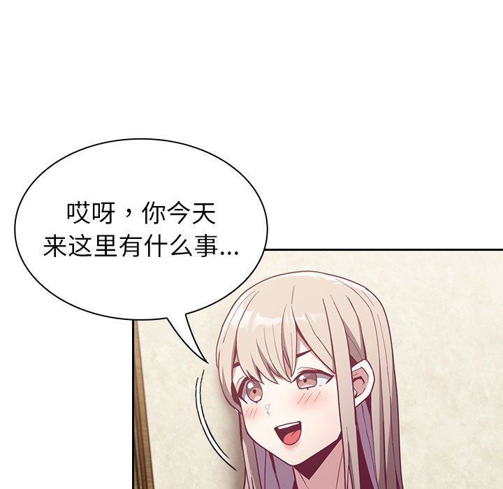 不請自來的未婚妻第11話