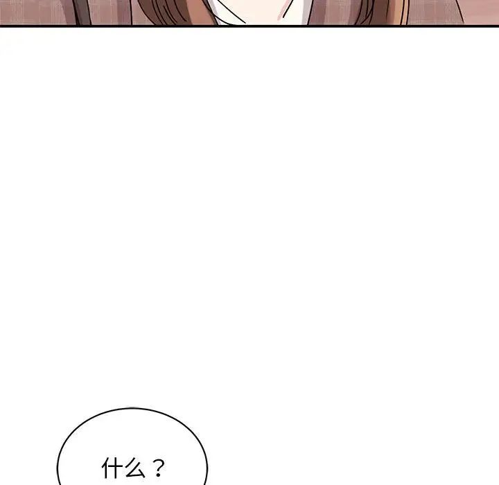 我的完美缪斯第23话