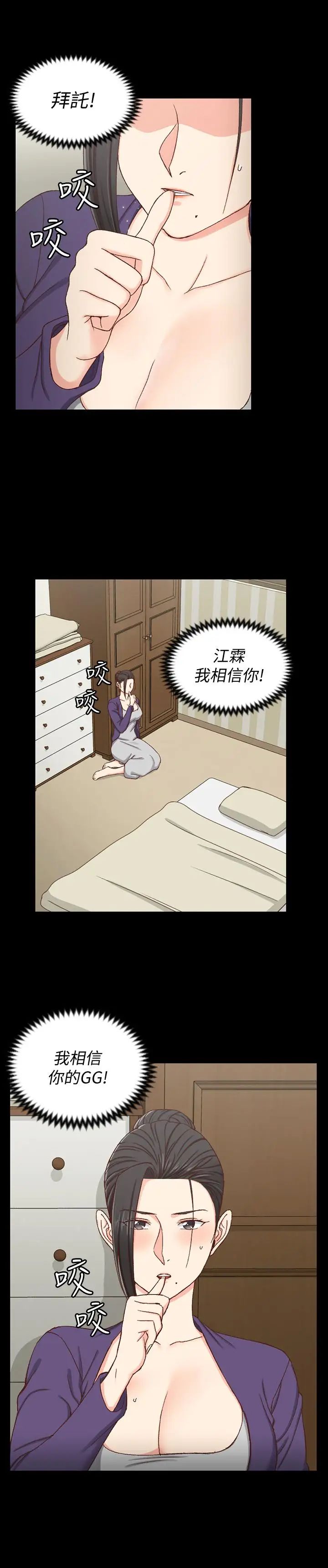 《迎新小套房》第95话-必须满足助教姐姐的理由