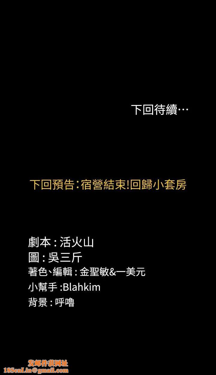 迎新小套房第95話-必須滿足助教姐姐的理由