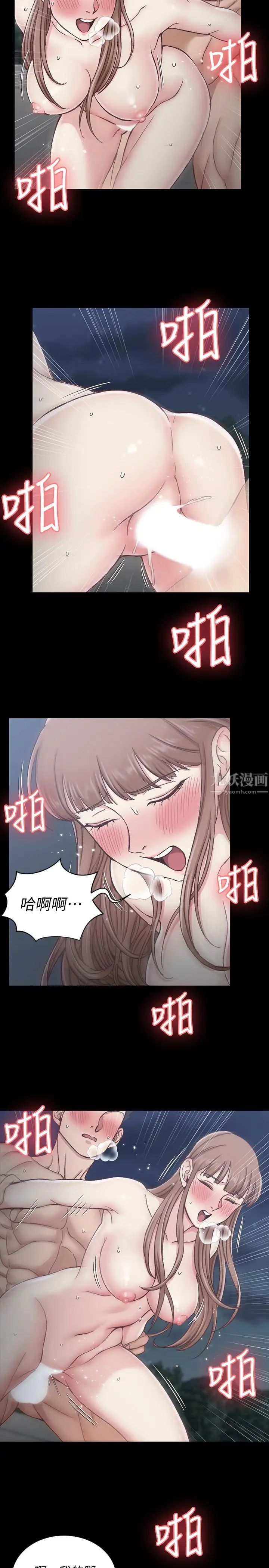 迎新小套房第96话-宿营结束，回归小套房