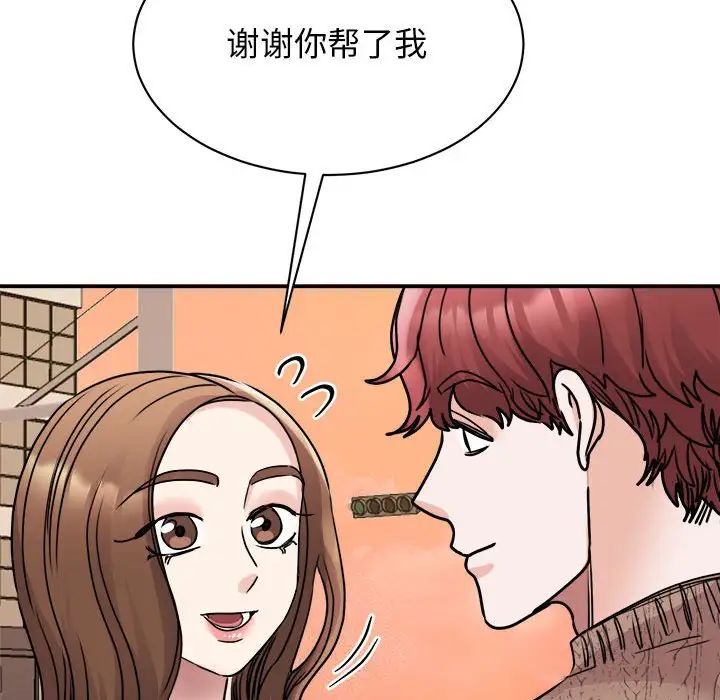 我的完美缪斯第23话
