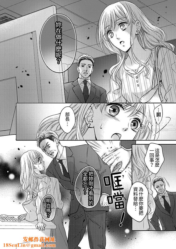 都已經濕成這樣，是在引誘我嗎？～想被他擁抱的危險男人第10話