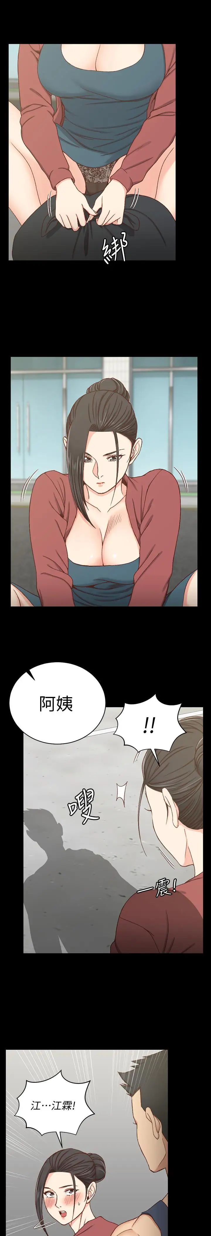 迎新小套房第96話-宿營結束，回歸小套房