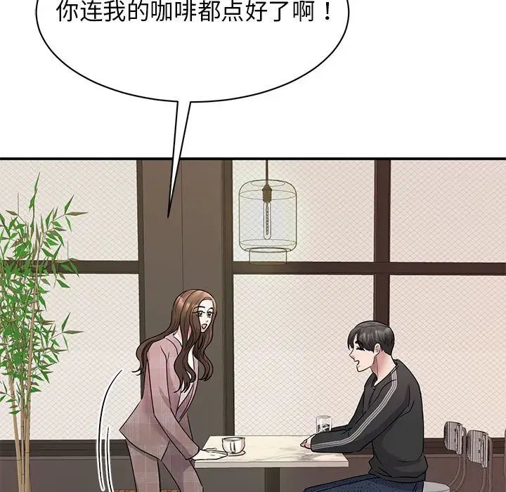 我的完美缪斯第23话