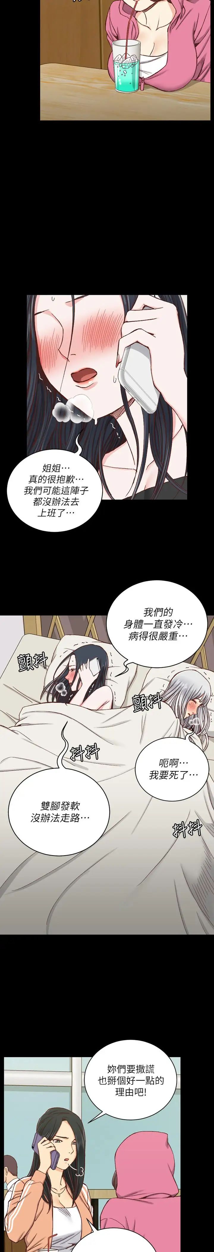 迎新小套房第97話-阿姨能滿足我的性幻想嗎