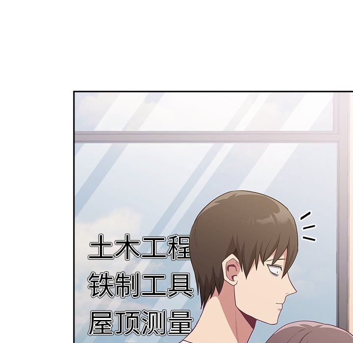 不請自來的未婚妻第12話