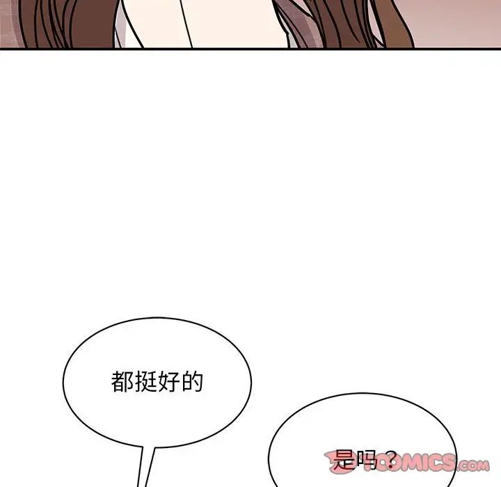 我的完美缪斯第23话