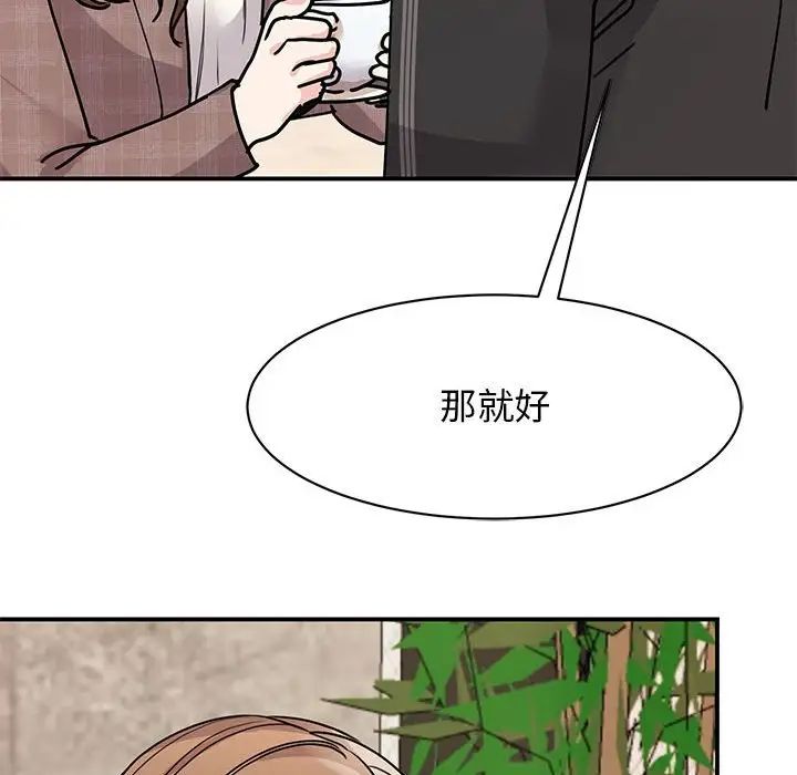 我的完美缪斯第23话
