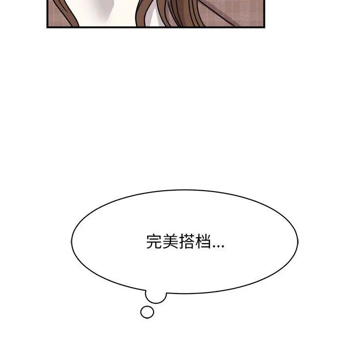 我的完美缪斯第23话