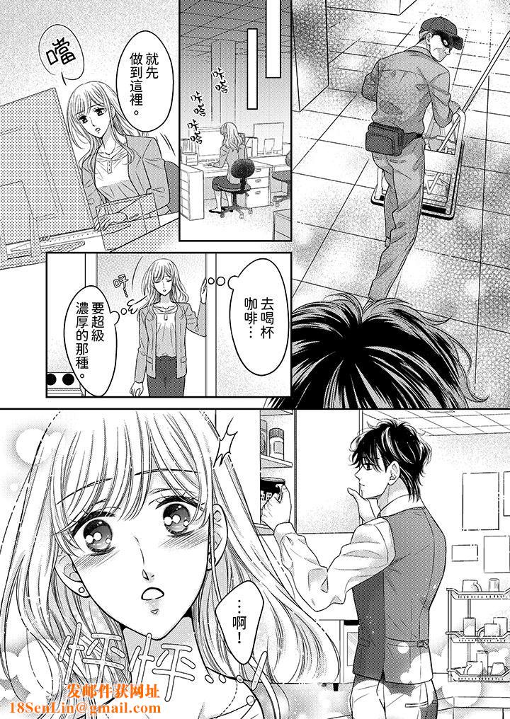 都已经湿成这样，是在引诱我吗？～想被他拥抱的危险男人第13话