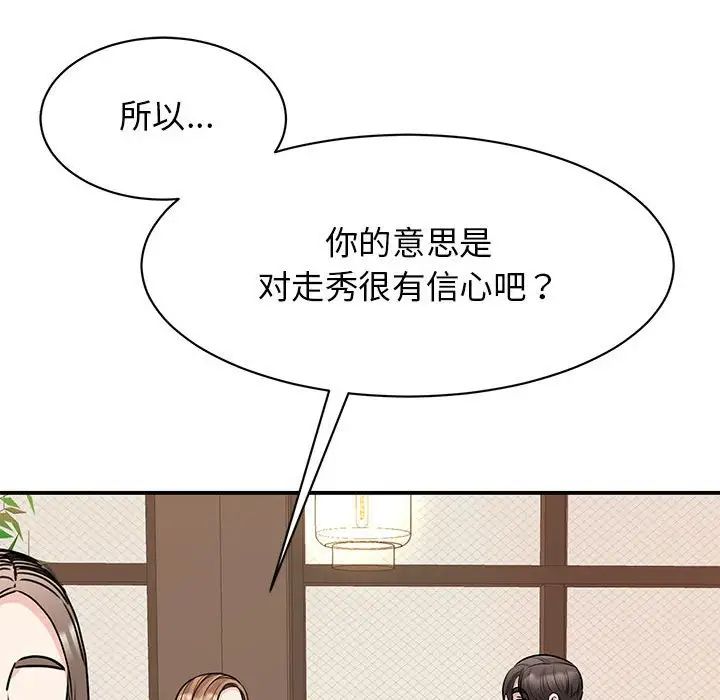 我的完美缪斯第24话