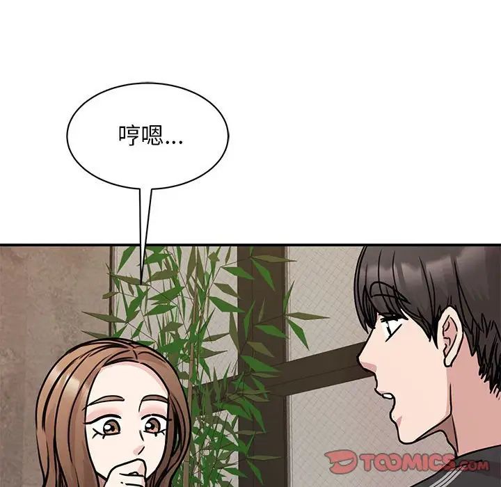 我的完美缪斯第24话