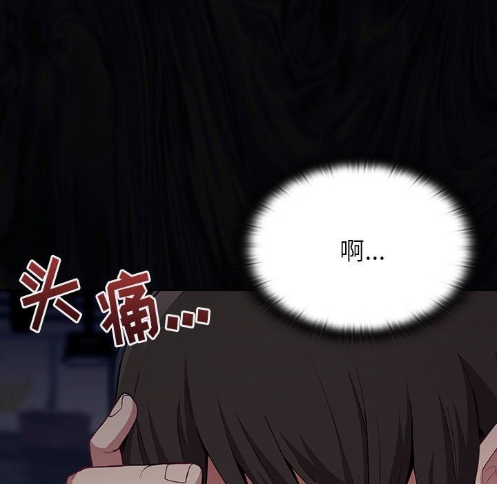 不請自來的未婚妻第12話