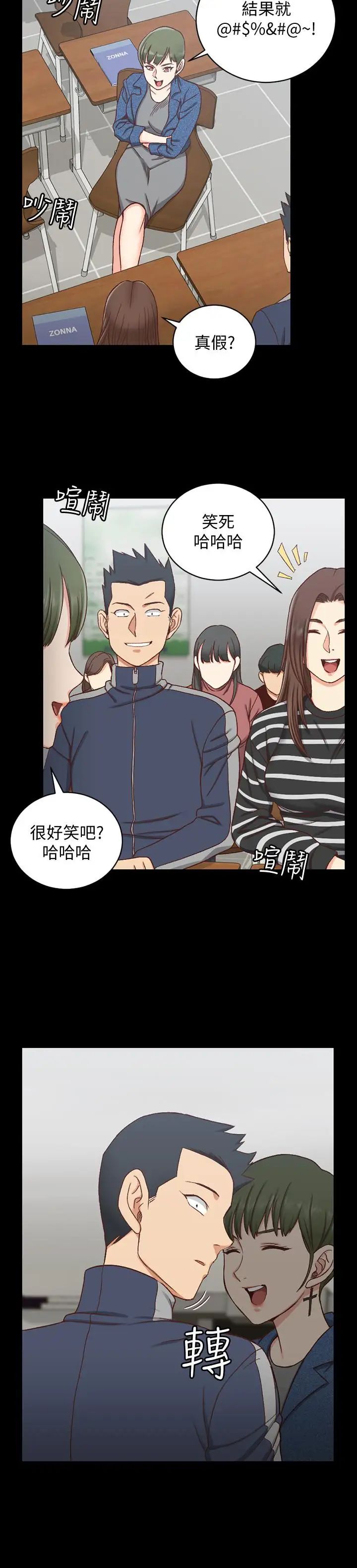 迎新小套房第98話-火熱的報答