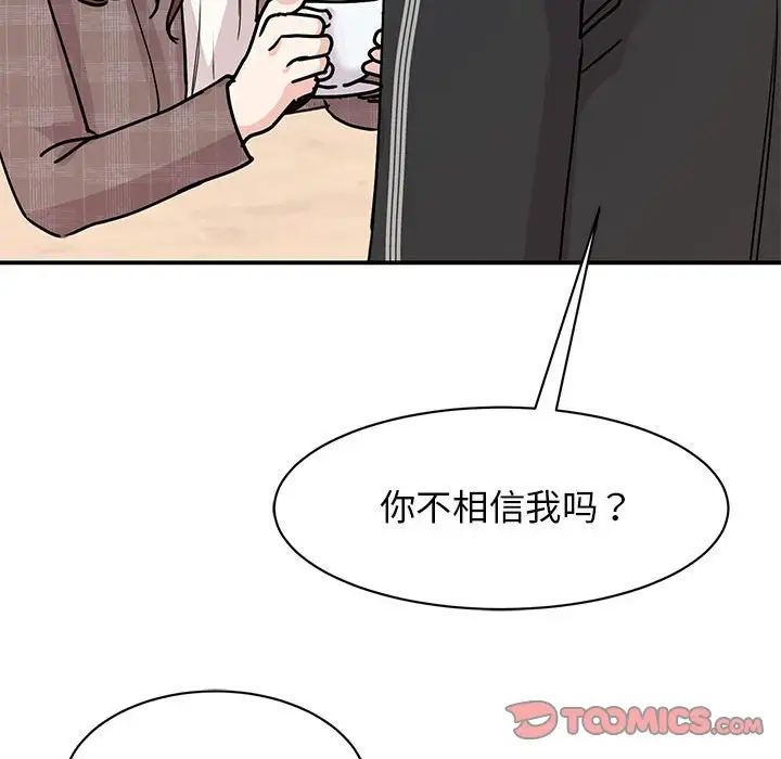我的完美缪斯第24话
