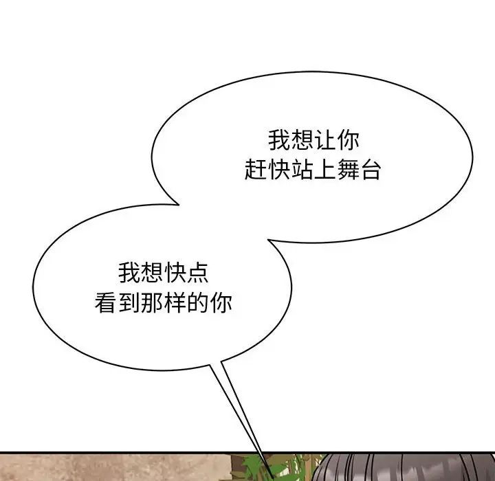 我的完美缪斯第24话