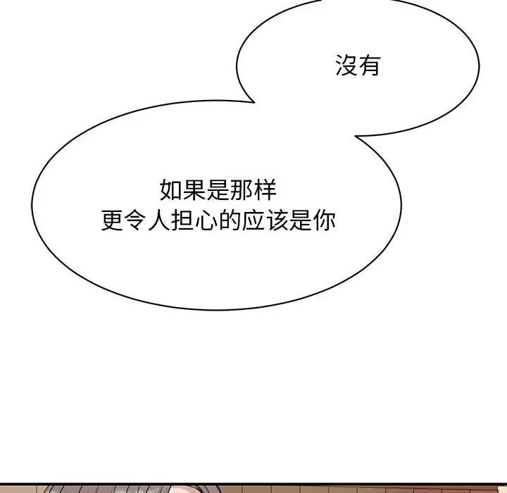 我的完美缪斯第24话