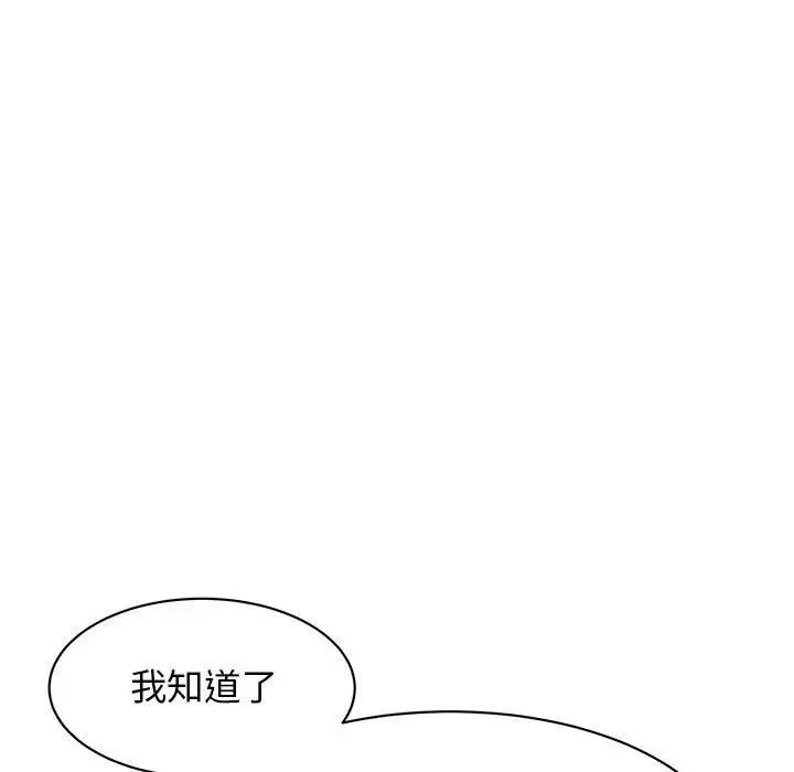 我的完美缪斯第24话