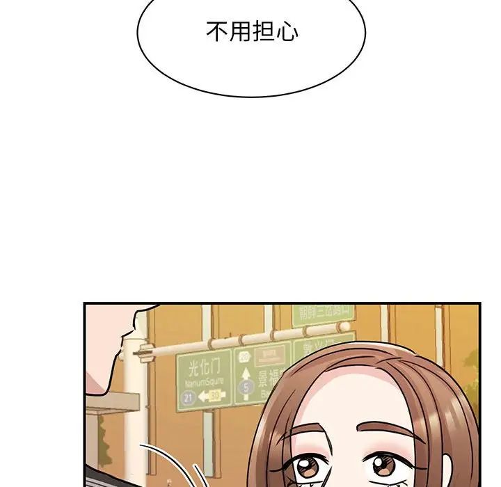 我的完美缪斯第24话
