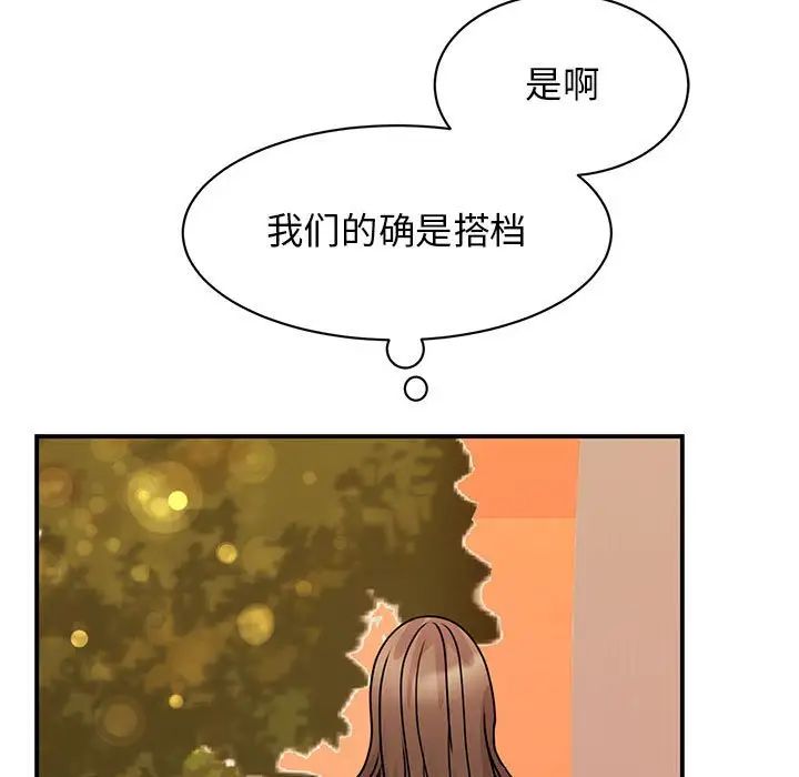 我的完美缪斯第24话