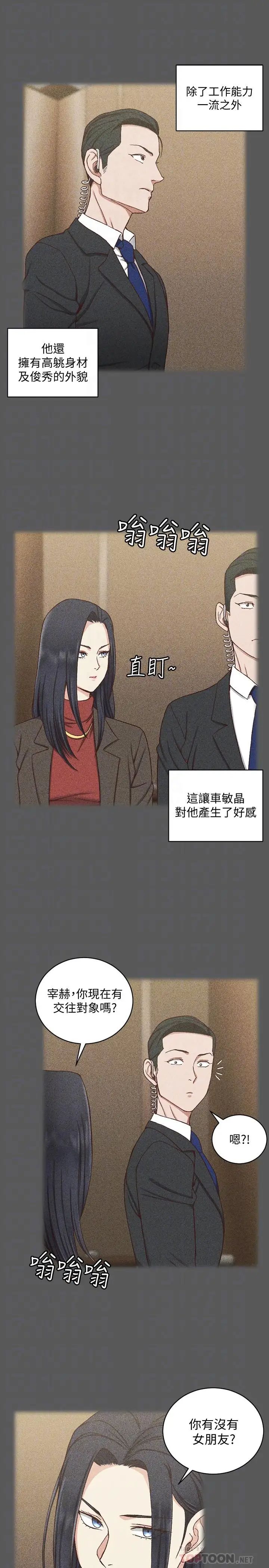 迎新小套房第100话-传说中的“他”