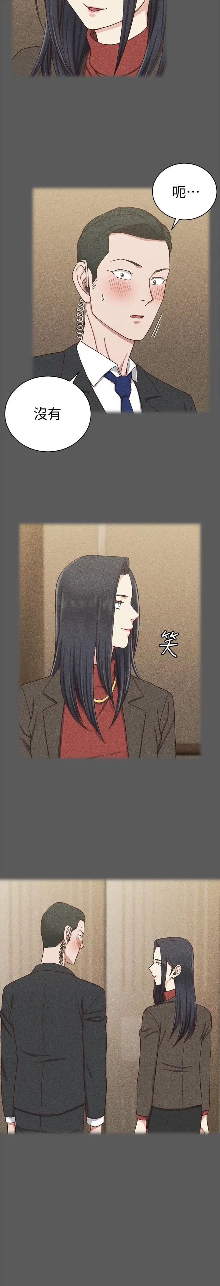 迎新小套房第100話-傳說中的“他”