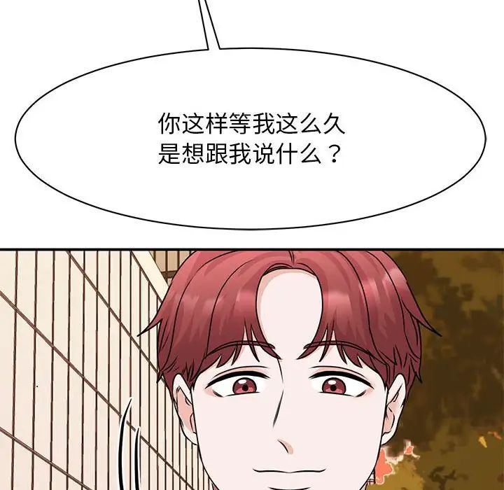 我的完美缪斯第24话