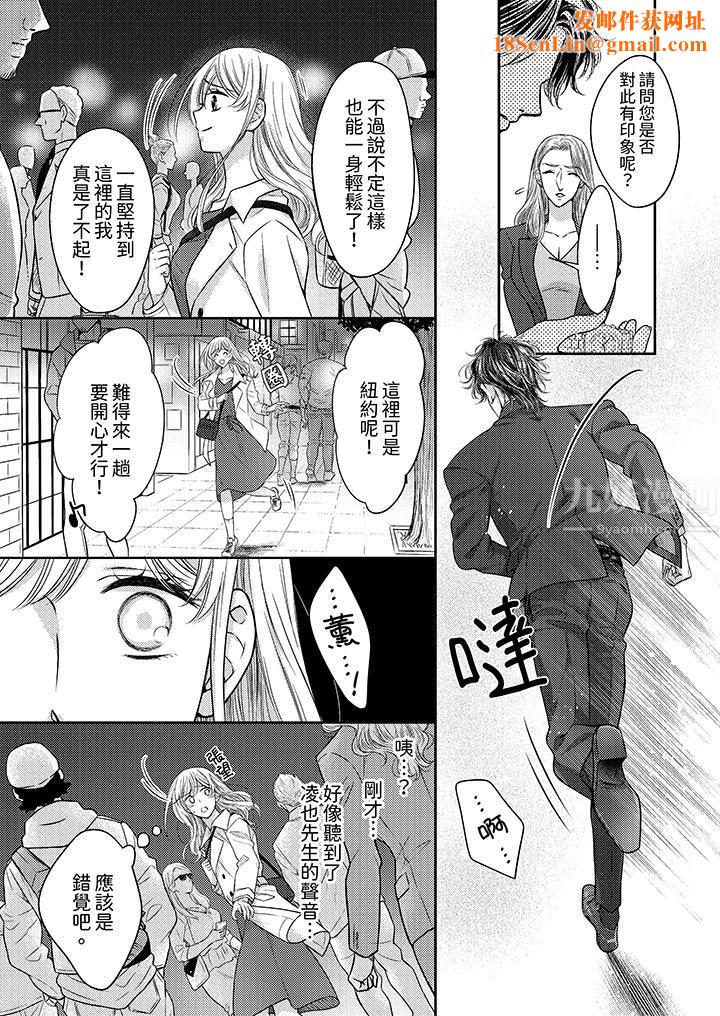 都已经湿成这样，是在引诱我吗？～想被他拥抱的危险男人第17话