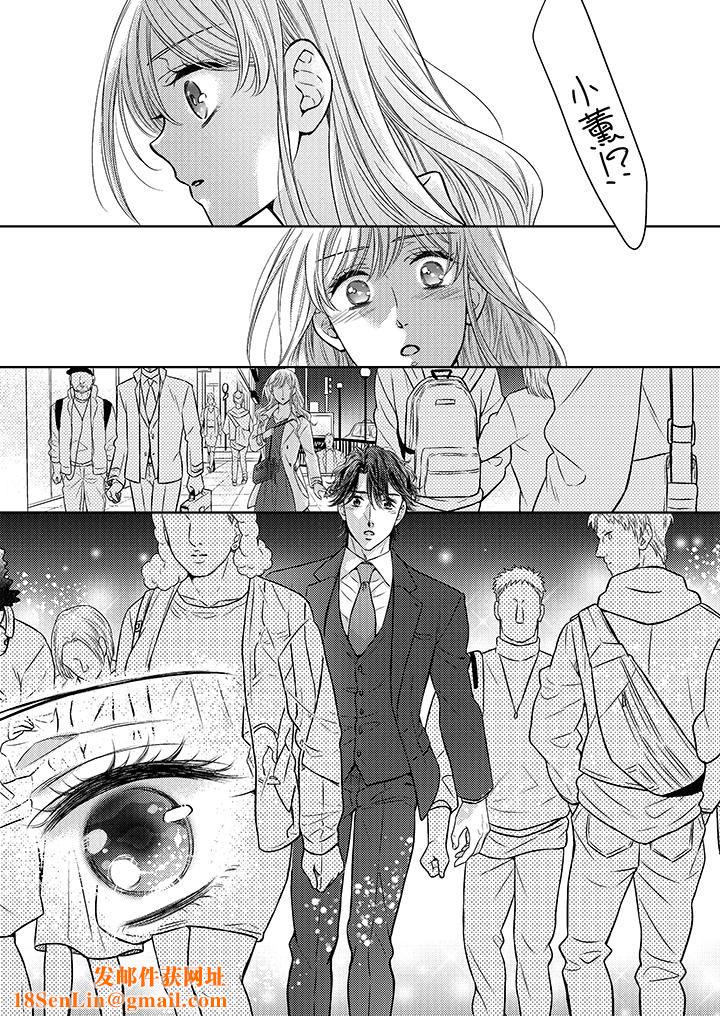 都已经湿成这样，是在引诱我吗？～想被他拥抱的危险男人第17话
