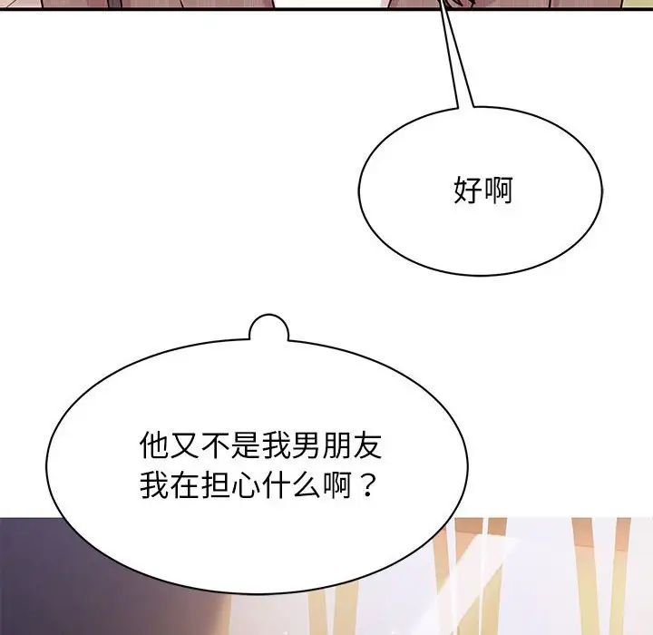 我的完美缪斯第24话