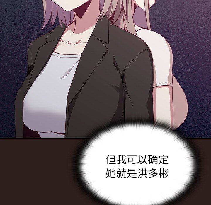 不請自來的未婚妻第13話