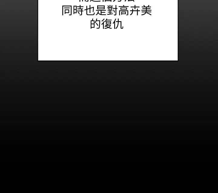 迎新小套房第100話-傳說中的“他”