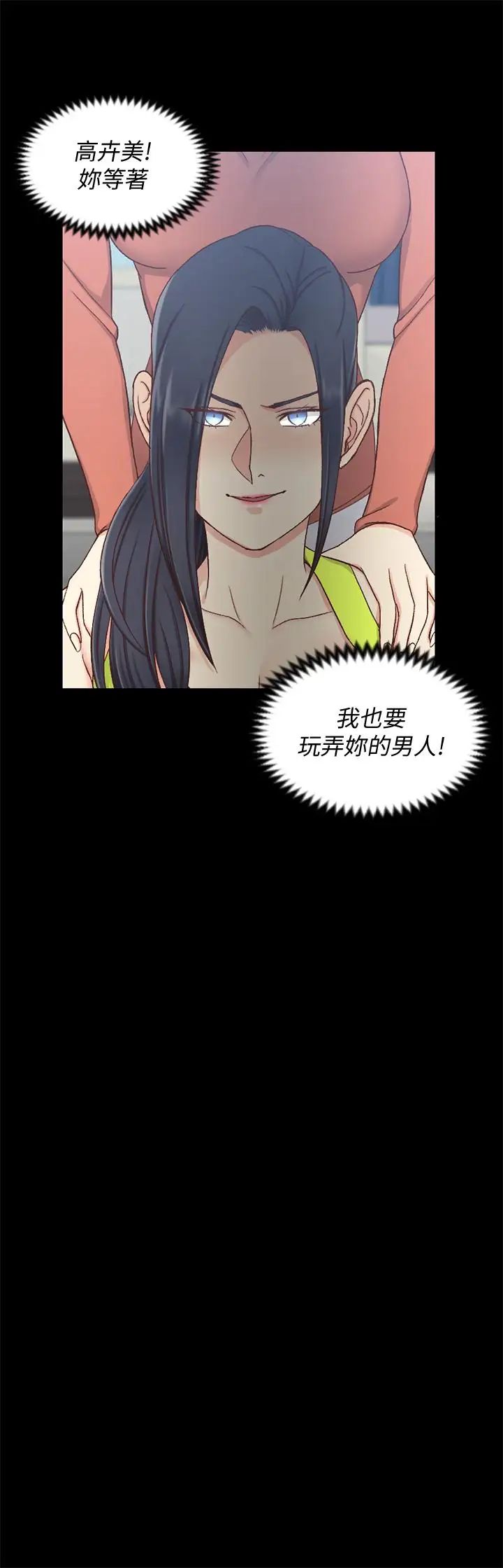 迎新小套房第100話-傳說中的“他”