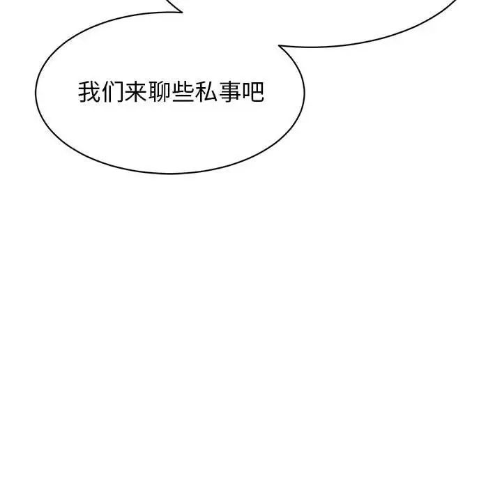 我的完美缪斯第24话