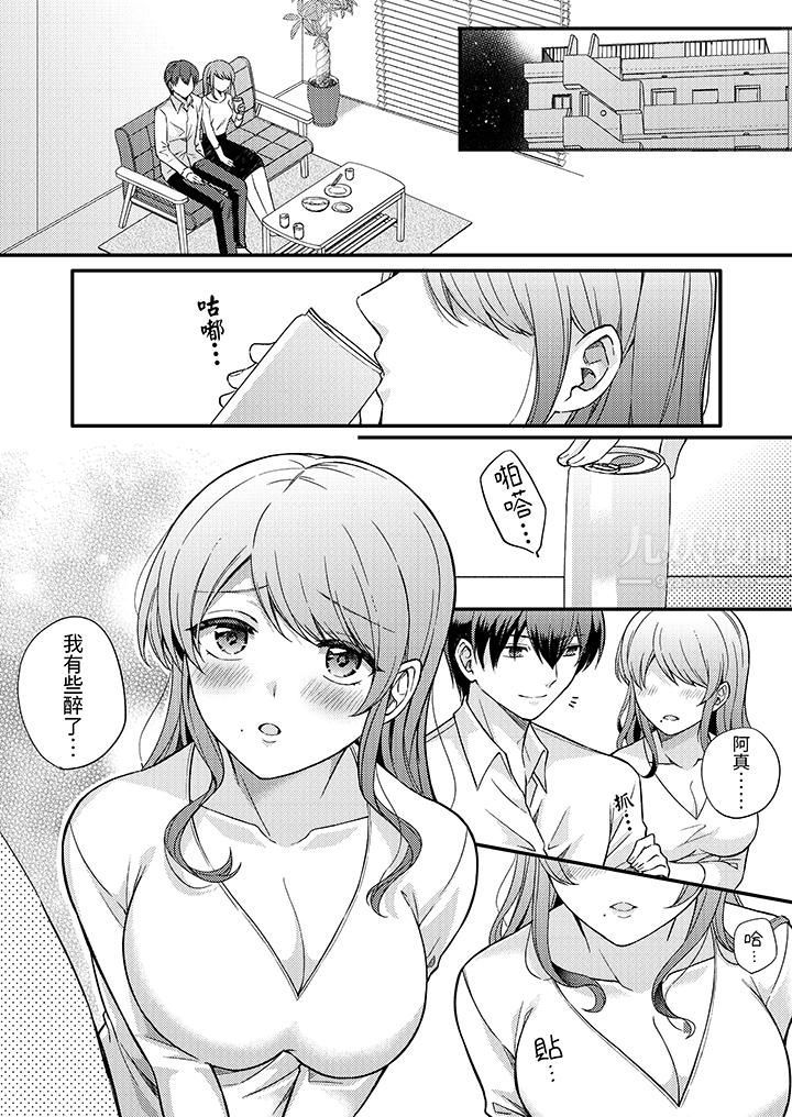 才做了一次就被征服了!?做作女被處男猛烈抽插後一臉淫蕩第1話