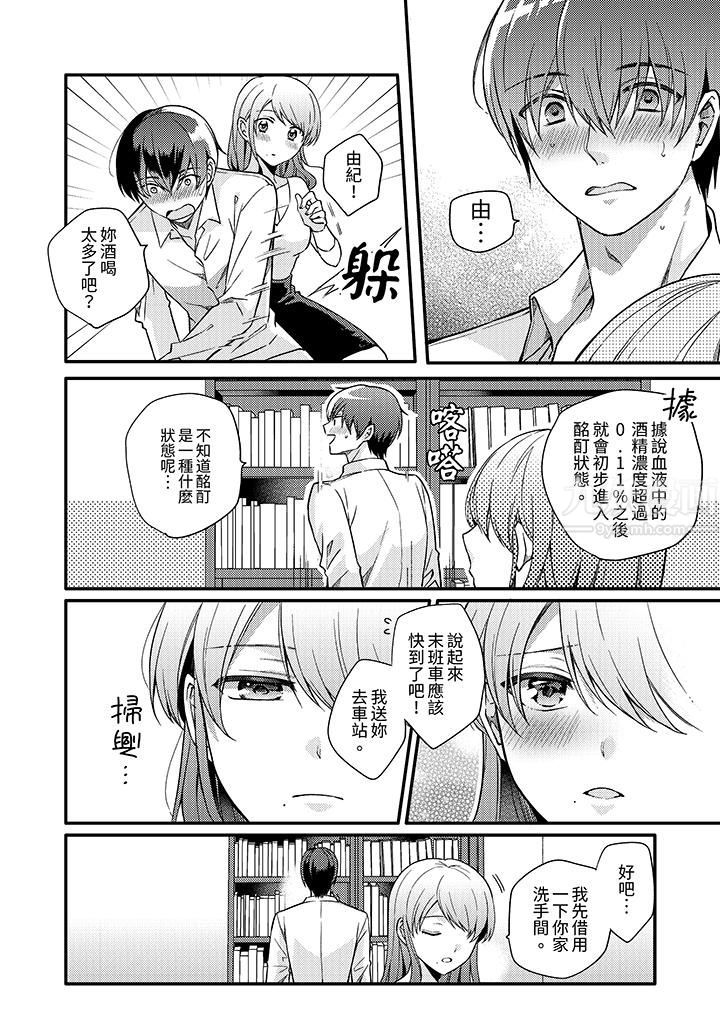才做了一次就被征服了!?做作女被處男猛烈抽插後一臉淫蕩第1話